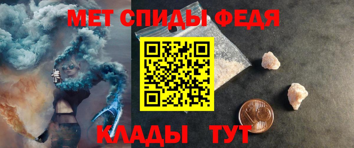 АМФЕТАМИН 97% Ипатово