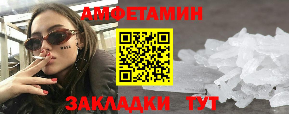 Ипатово  МЕГА вход  Вход с VPN  АМФЕТАМИН 97%  Amphetamine 