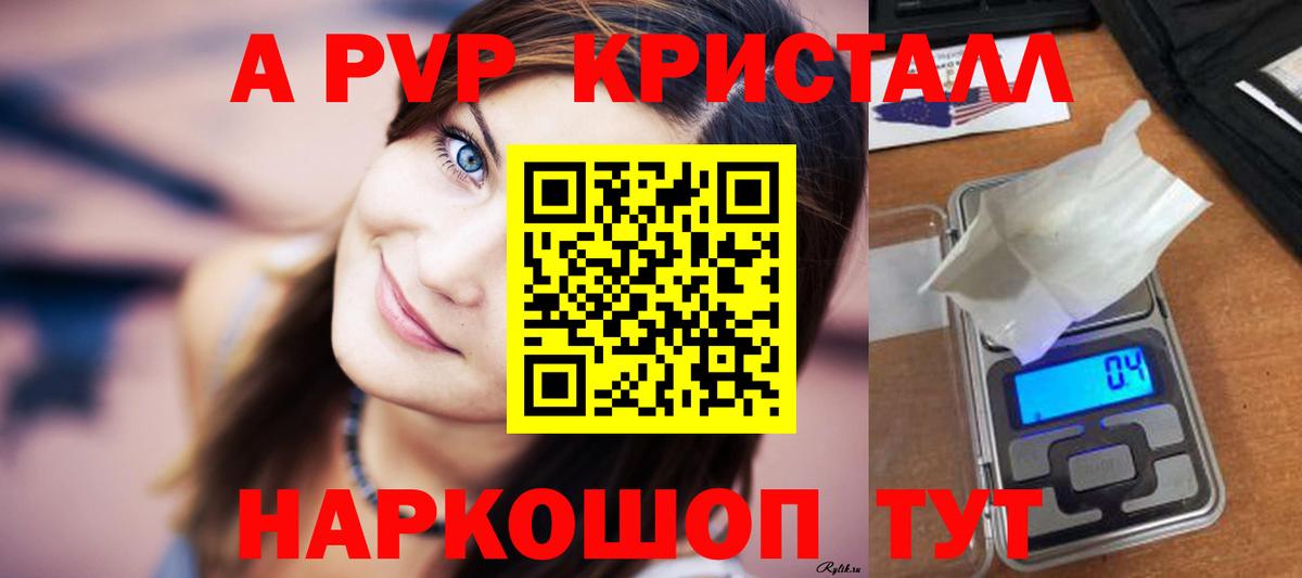А ПВП крисы CK  Вход с VPN  APVP  APVP Crystall  Ипатово  Альфа ПВП VHQ 