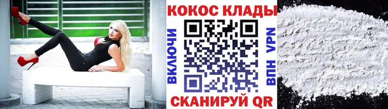 Cocaine 97%  купить  сайты  Ипатово 