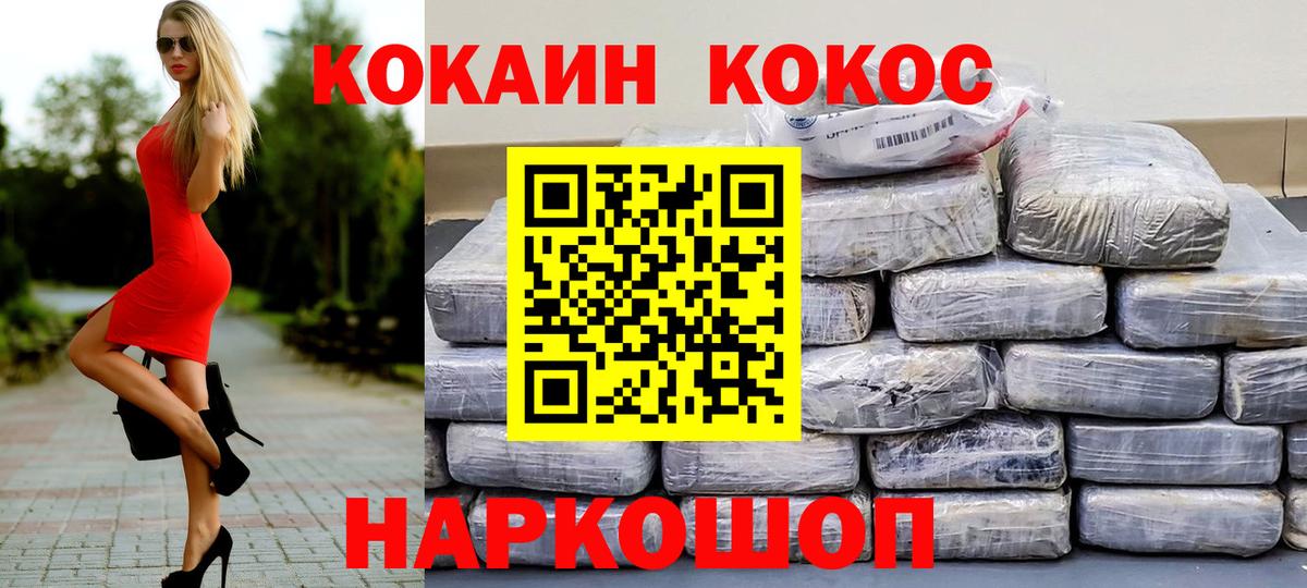 Cocaine 98% Ипатово