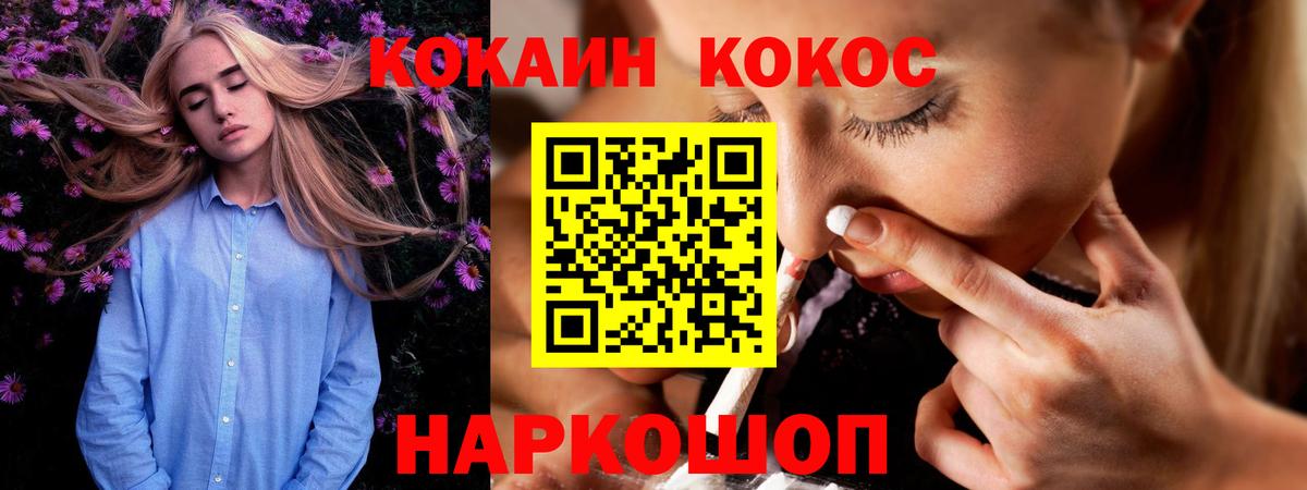 Cocaine Колумбийский  Кокаин Эквадор  КОКАИН  Ипатово  Вход с VPN 