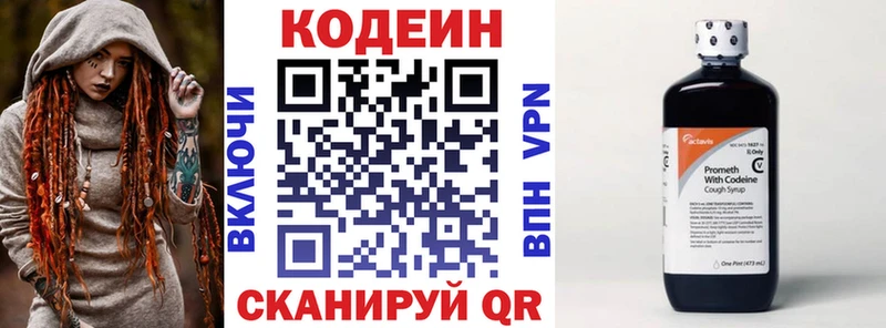 купить наркотики цена Ипатово blacksprut маркетплейс Codein напиток Lean (лин)