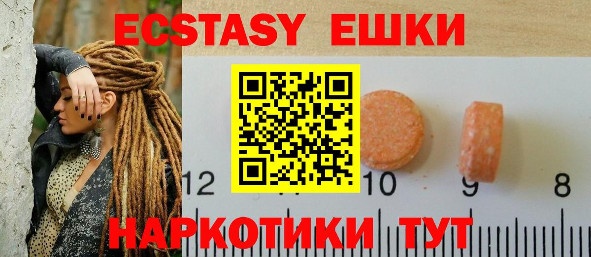 ЭКСТАЗИ 300 mg Ипатово