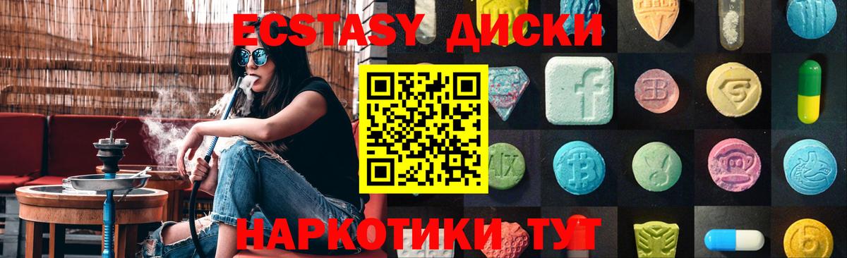 Ипатово  Экстази 280мг  Вход с VPN  ЭКСТАЗИ  Экстази Cube 