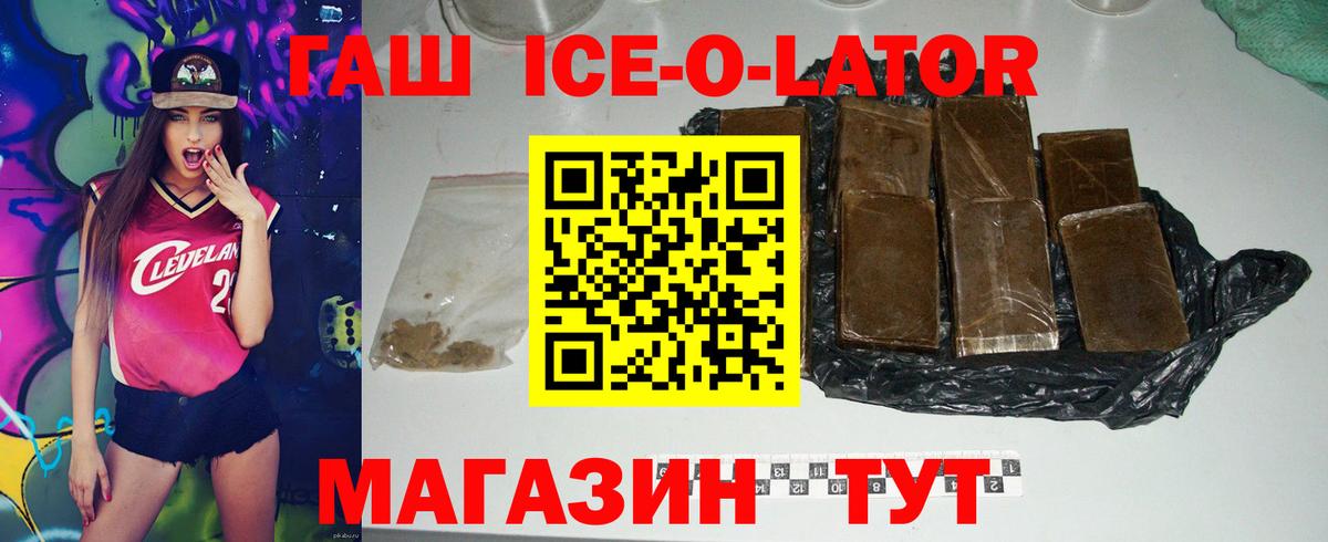 Гашиш Premium  ГАШИШ  Ипатово  дарнет шоп  ГАШИШ гашик  Вход с VPN 
