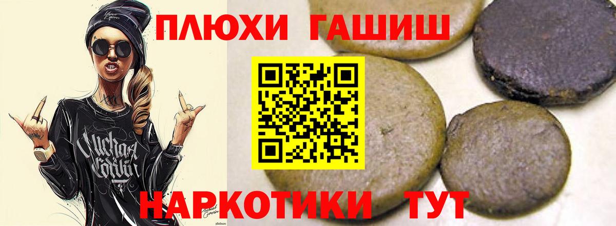 ГАШ ice o lator Ипатово