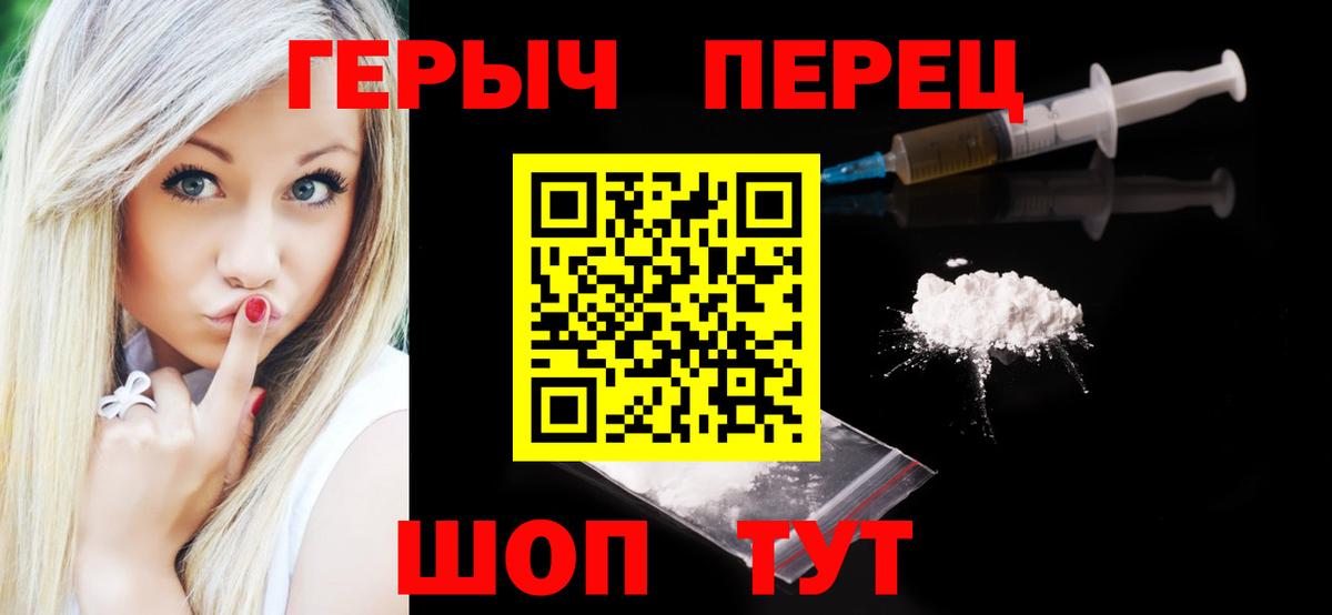 Ипатово  ГЕРОИН гречка  Вход с VPN 