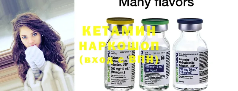 КЕТАМИН ketamine  Ипатово 