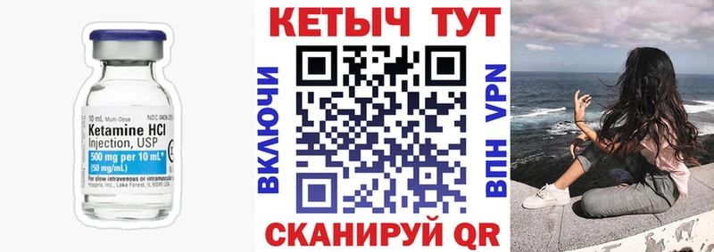 Кетамин VHQ  Ипатово 