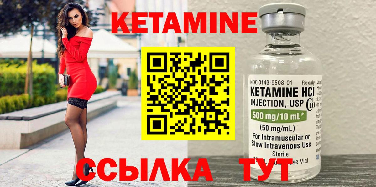 КЕТАМИН VHQ  Вход с VPN  КЕТАМИН VHQ  Ипатово 