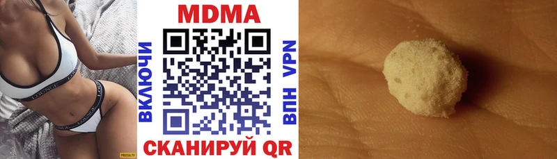 МДМА кристаллы Ипатово