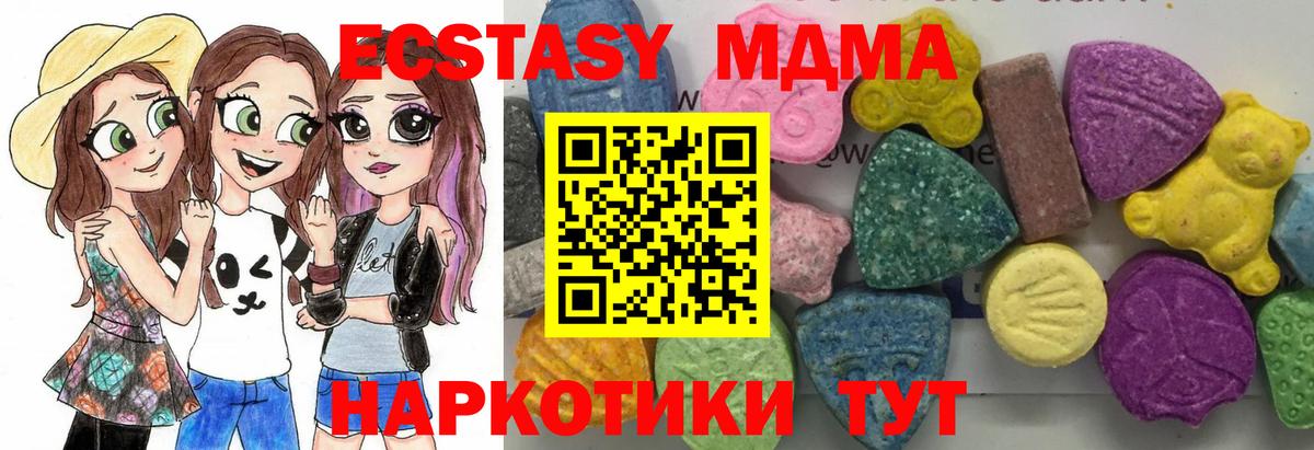 MDMA молли Ипатово