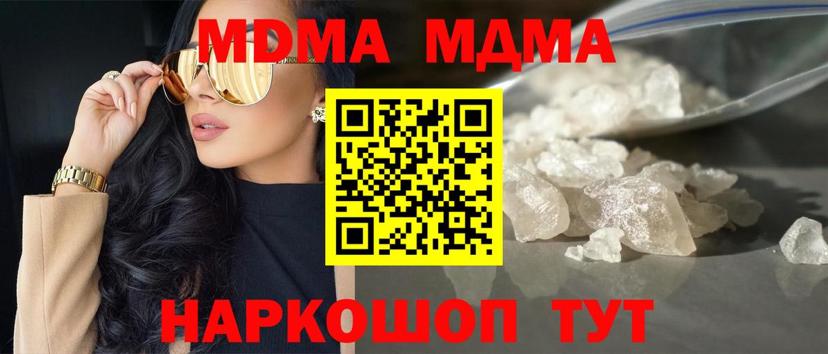 MDMA кристаллы  МДМА VHQ  Ипатово  MDMA  Вход с VPN 