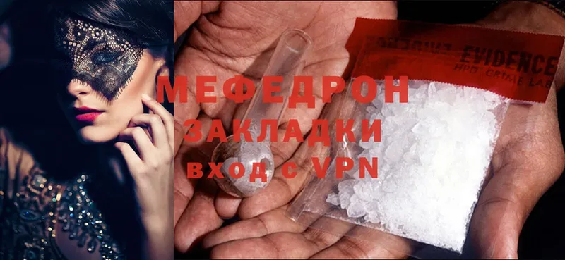 Меф mephedrone  купить наркоту  Ипатово 