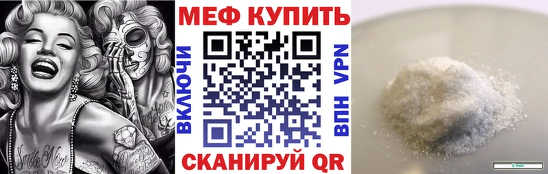 МЯУ-МЯУ mephedrone  наркотики  Ипатово 