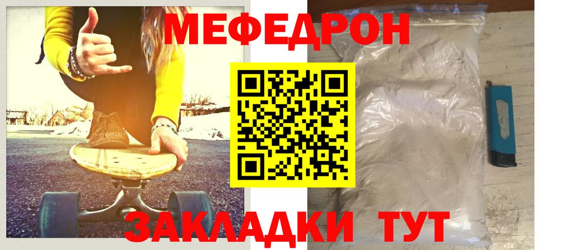 Мефедрон мяу мяу  Мефедрон кристаллы  МЯУ-МЯУ  Вход с VPN  Ипатово 