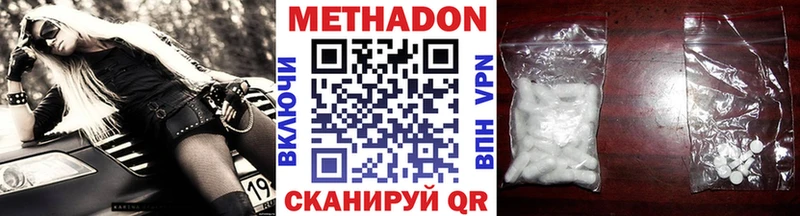 Метадон кристалл  darknet состав  Ипатово 