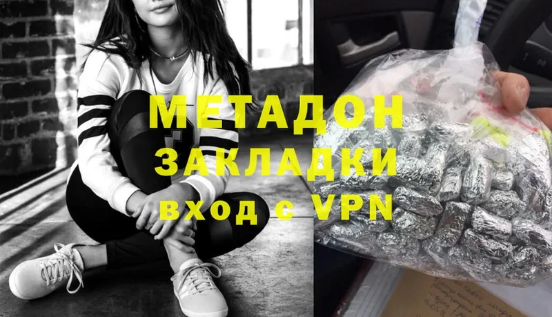 МЕТАДОН methadone  Ипатово 