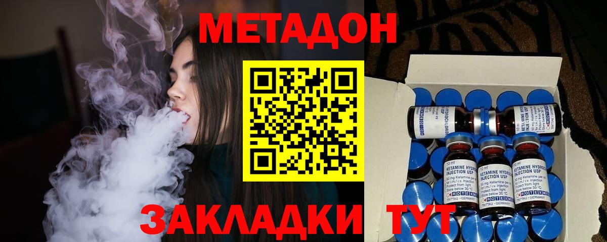 Метадон кристалл Ипатово