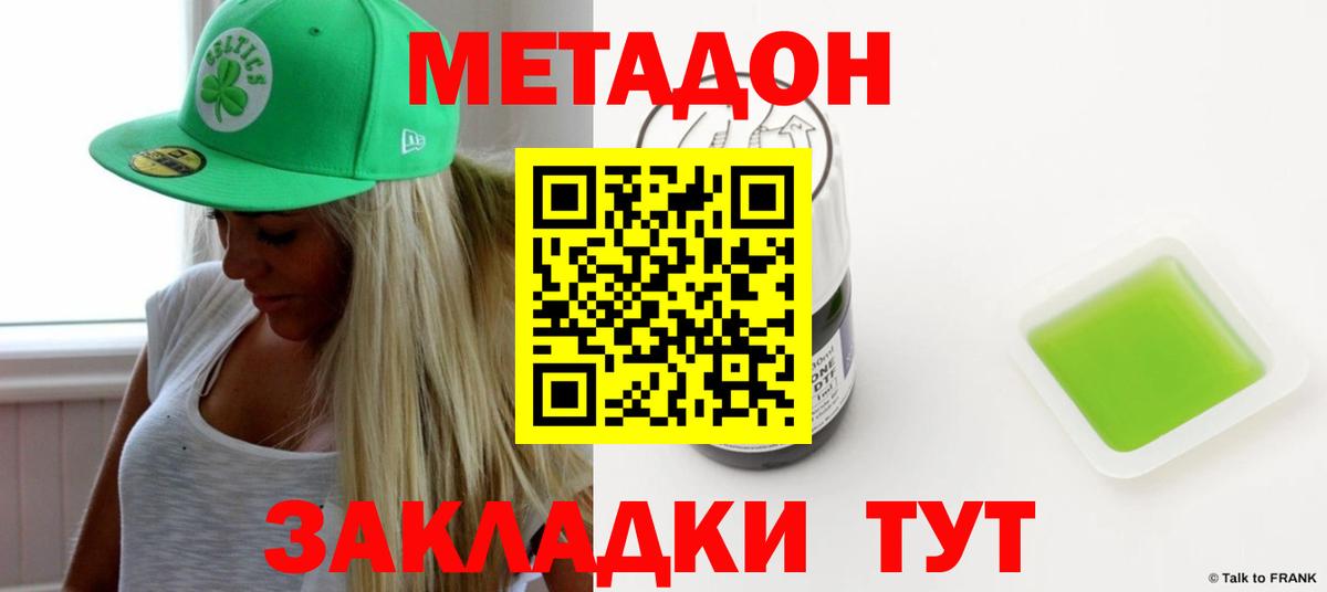 Ипатово  OMG ССЫЛКА  МЕТАДОН VHQ  Вход с VPN  МЕТАДОН белоснежный 