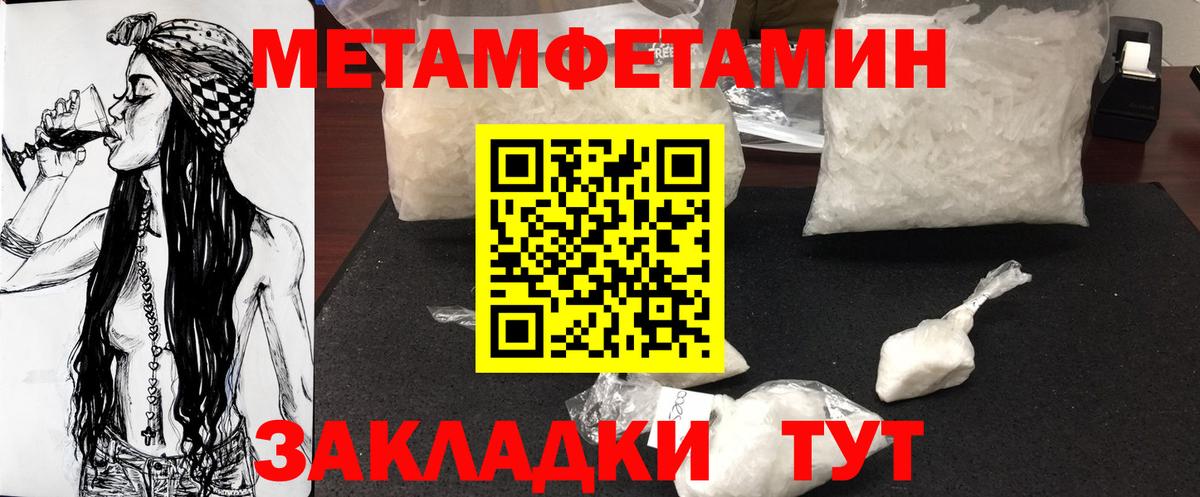Метамфетамин  Первитин Methamphetamine  Ипатово  Вход с VPN  Первитин Methamphetamine 