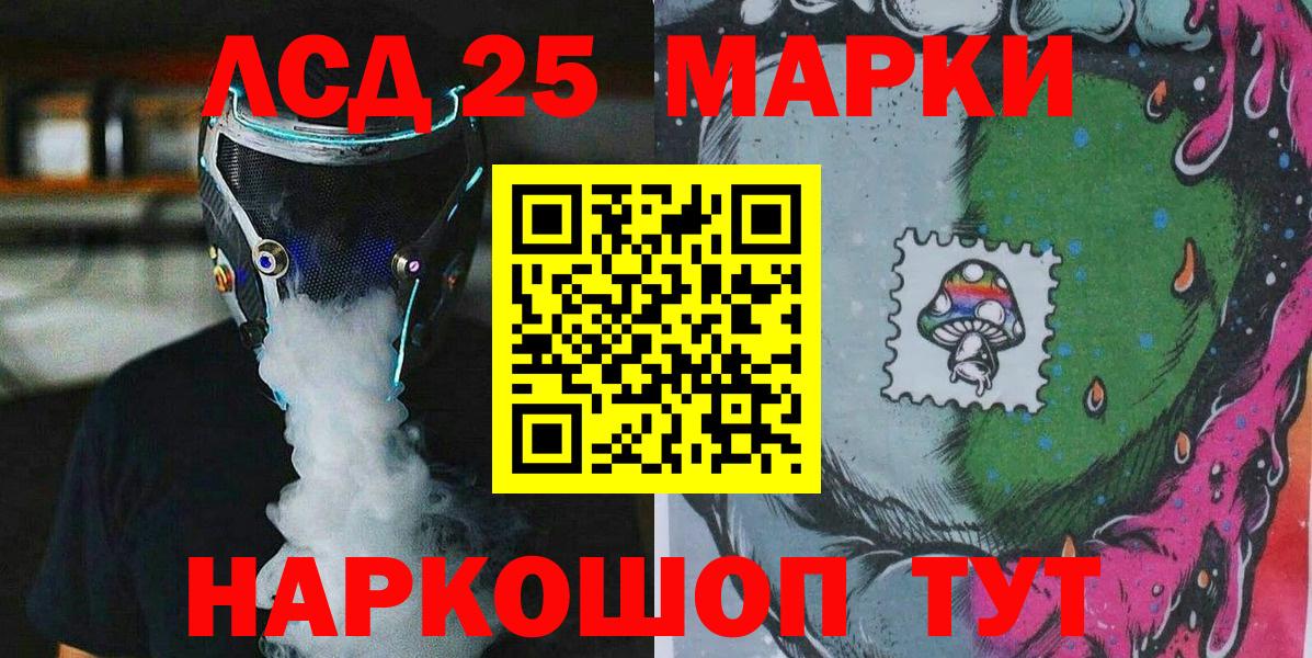 Марки NBOMe 1,5мг Ипатово