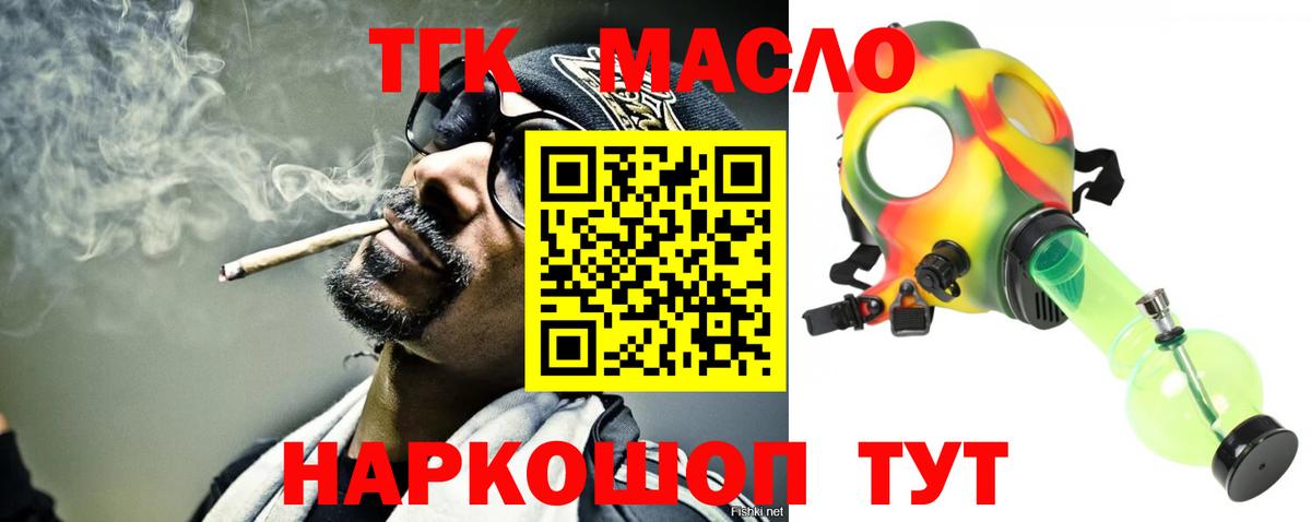 Дистиллят ТГК жижа  Дистиллят ТГК гашишное масло  Вход с VPN  Ипатово 